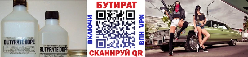 БУТИРАТ оксана Лыткарино