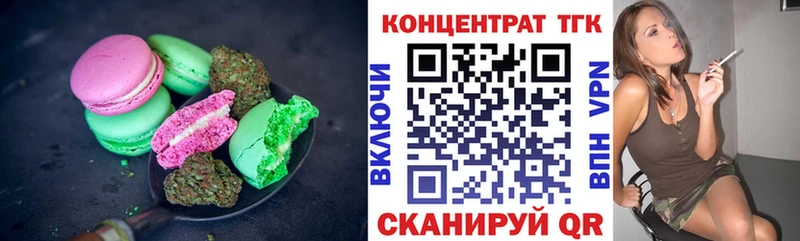 Еда ТГК марихуана  Лыткарино 