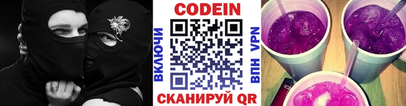 что такое   Лыткарино  Кодеиновый сироп Lean напиток Lean (лин) 