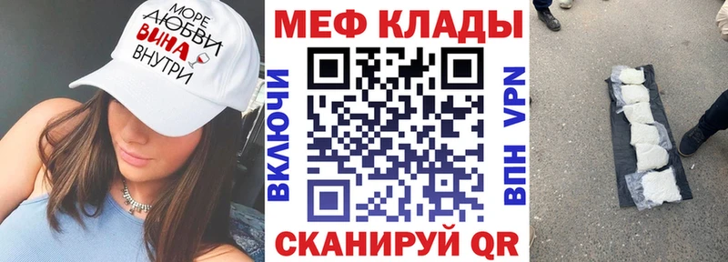Меф мяу мяу как найти закладки Лыткарино