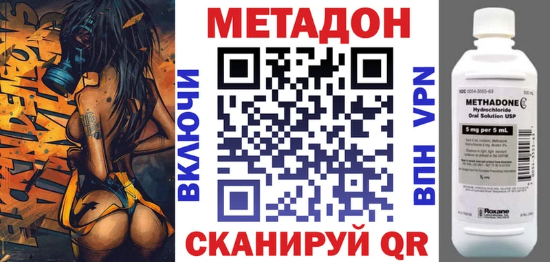 купить   Лыткарино  МЕТАДОН белоснежный 